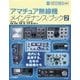 アマチュア無線機メインテナンス・ブック〈2〉(HAM TECHNICAL SERIES) [単行本]