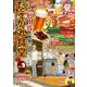 たそがれ食堂 vol.2 （バーズコミックス プラス） [コミック]