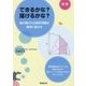 できるかな?描けるかな?―図が描ければ図形問題は簡単に解ける [全集叢書]