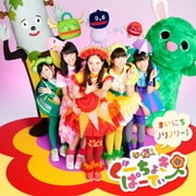 ぐーちょきぱーてぃー ~まいにちノリノリー!~