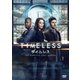 TIMELESS タイムレス シーズン1 DVDコンプリート BOX [DVD]