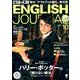 ENGLISH JOURNAL (イングリッシュジャーナル) 2017年 10月号 [雑誌]