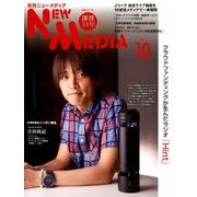 NEW MEDIA (ニューメディア) 2017年 10月号 [雑誌]