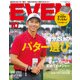EVEN (イーブン) 2017年 10月号 [雑誌]