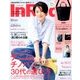 In Red (イン レッド) 2017年 10月号 [雑誌]
