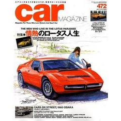 car MAGAZINE (カーマガジン) 2017年 10月号 [雑誌]