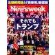 Newsweek (ニューズウィーク日本版) 2017年 9/12号 [雑誌]