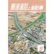 高速道路と自動車 2017年 09月号 [雑誌]