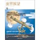 歯界展望 2017年 09月号 [雑誌]