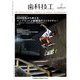歯科技工 2017年 09月号 [雑誌]