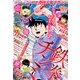 月刊 少年マガジン 2017年 10月号 [雑誌]