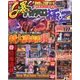パチスロ極Z 2017年 10月号 [雑誌]