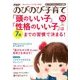 PHPのびのび子育て 2017年 10月号 [雑誌]