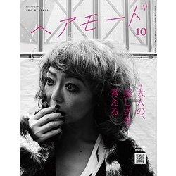 HAIR MODE (ヘアモード) 2017年 10月号 [雑誌]