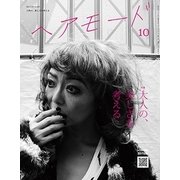 HAIR MODE (ヘアモード) 2017年 10月号 [雑誌]