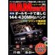 HAMworld(ハムワールド) 2017年 10月号 [雑誌]