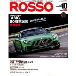 Rosso (ロッソ) 2017年 10月号 [雑誌]