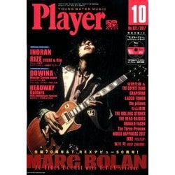 Player (プレイヤー) 2017年 10月号 [雑誌]