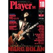 Player (プレイヤー) 2017年 10月号 [雑誌]