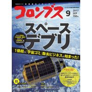 月刊コロンブス 2017年 09月号 [雑誌]