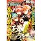 Comic ZERO-SUM (コミック ゼロサム) 2017年 10月号 [雑誌]