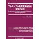 フレキシブル熱電変換材料の開発と応用(エレクトロニクスシリーズ) [単行本]