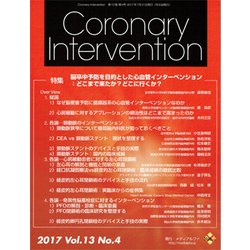 Coronary Intervention Vol.13No [ムックその他]