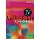 アンドレ・ジッド集成〈第4巻〉 [全集叢書]