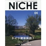 NICHE〈04〉ドイツ建築探訪! [単行本]