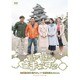 モヤモヤさまぁ～ず2 10周年記念 歴代メンバー全員集合SP ディレクターズカット版 [DVD]