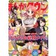 月刊 まんがタウン 2017年 10月号 [雑誌]