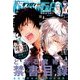 少年ガンガン 2017年 10月号 [雑誌]