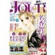 Jour (ジュール) すてきな主婦たち 2017年 10月号 [雑誌]