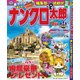 ナンクロ太郎 2017年 11月号 [雑誌]