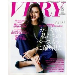 VERY (ヴェリィ) 2017年 10月号 [雑誌]