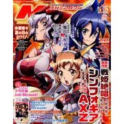 Megami MAGAZINE (メガミマガジン) 2017年 10月号 [雑誌]