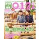 あそびと環境0・1・2歳 2017年 10月号 [雑誌]