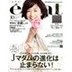 eclat (エクラ) 2017年 10月号 [雑誌]