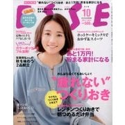 ESSE (エッセ) ミニサイズ版 2017年 10月号 [雑誌]
