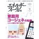 エネルギーフォーラム 2017年 09月号 [雑誌]