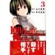 100万の命の上に俺は立っている（3）(講談社コミックス) [コミック]