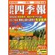 会社四季報 2017年 10月号 [雑誌]