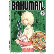 バクマン。 5（集英社文庫 お 55-31） [文庫]