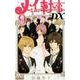 メイちゃんの執事DX 9（マーガレットコミックス） [コミック]