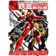 機動戦士ガンダム鉄血のオルフェンズ超鉄血のガンプラ教科書（ホビージャパンMOOK 820） [ムックその他]