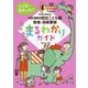 平成29年告示幼保連携型認定こども園教育・保育要領 まるわかりガイド―ここが変わった! [単行本]