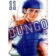 BUNGO─ブンゴ─ 11(ヤングジャンプコミックス) [コミック]