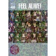 欅坂46 FEEL ALIVE! [単行本]