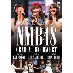 NMB48／NMB48 GRADUATION CONCERT ～KEI JONISHI / SHU YABUSHITA / REINA FUJIE～ [DVD]