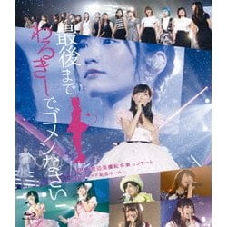 NMB48／NMB48 渡辺美優紀卒業コンサート in ワールド記念ホール ～最後までわるきーでゴメンなさい～ [Blu-ray Disc]